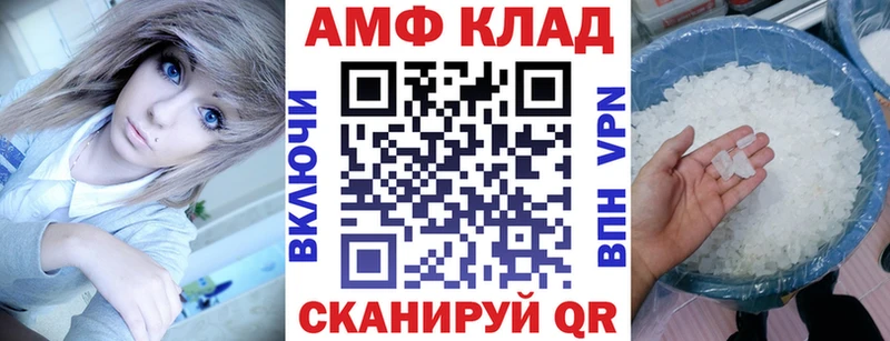 АМФ VHQ  Осинники 