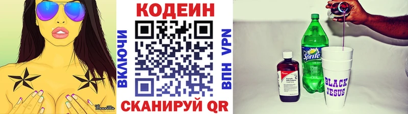 Codein Purple Drank  наркошоп  Осинники 