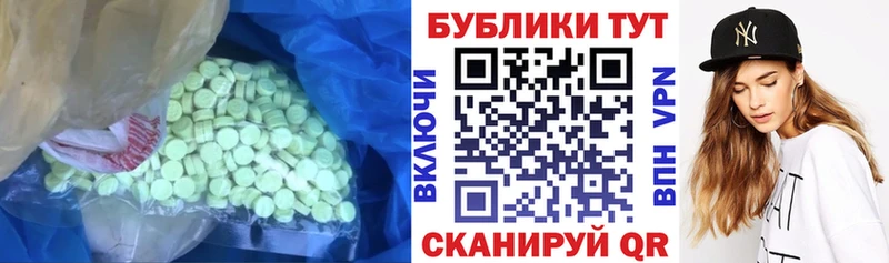 где продают   Осинники  ЭКСТАЗИ 250 мг 