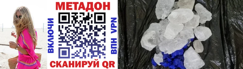 Метадон белоснежный  Осинники 