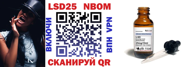 Марки 25I-NBOMe 1,8мг  Осинники 